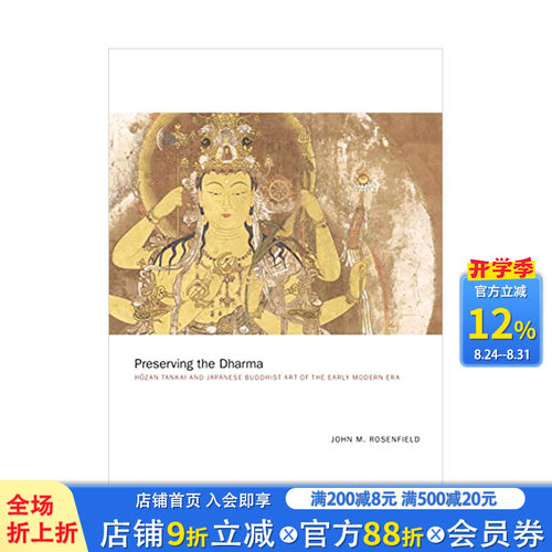 【现货】保存佛法：后山短歌与近代早期的日本佛教艺术 Preserving the Dharma 英文原版进口  普林斯顿大学出版社