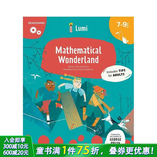 数学奇妙世界 The Math