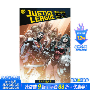 The 原版 现货 New League 正义联盟：新52期精选集 进口图书 正版 Vol. Justice 英文漫画 comic Omnibus