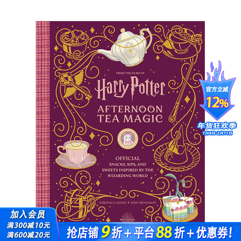【现货】哈利波特魔法下午茶：魔法世界官方食谱 Harry Potter: Afternoon Tea Magic 原版英文餐饮生活美食 正版进口书