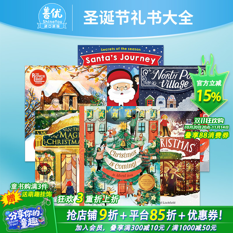 【现货】圣诞绘本童书大合集(可选拍) 立体书 有声书 360°礼品书 插画绘本 圣诞故事 节日送礼 英文原版进口童书 英语早教