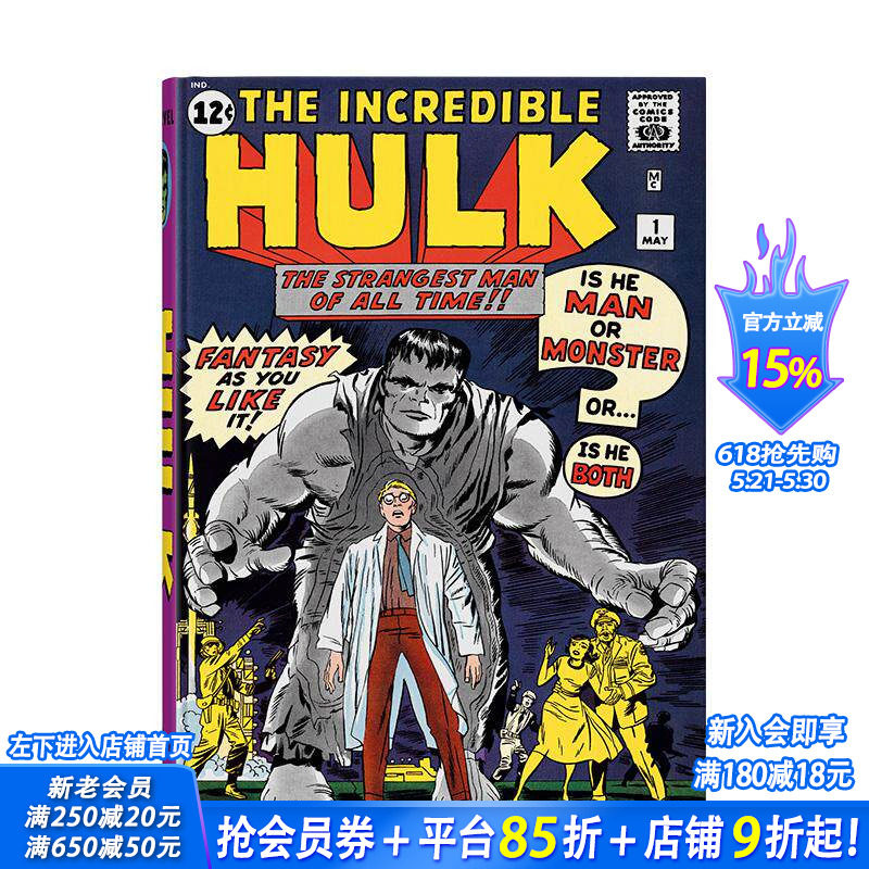 【现货】漫威漫画图书馆 绿巨人浩克 1962–1966(XXL版) Marvel Comics Library. Hulk. 超英 英文漫画 正版进口书TASCHEN