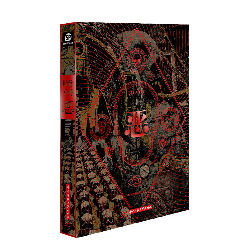 【现货】【送字体海报】中文简体-设计五感：恶 中文版 平面设计 美学设计 Sendpoints