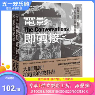 预售 奥秘 教科书 教父剪接师告诉你电影叙事 音效光影 电影即剪接：拍电影 后期制作 港台原版