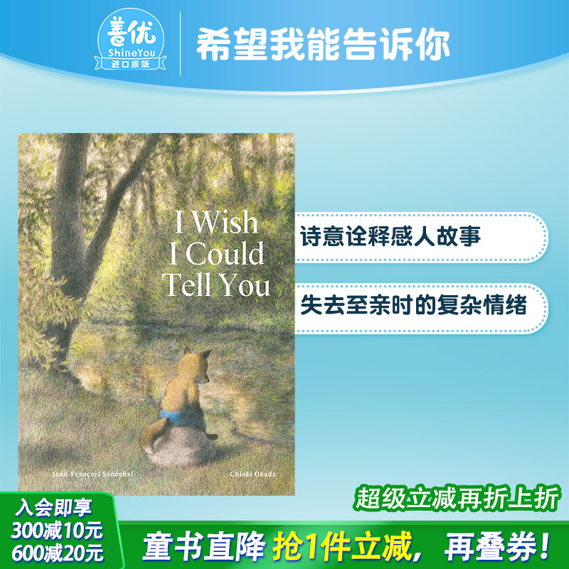 【日本绘本大师Okada Chiaki】希望我能告诉