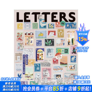 【预售】纸制品与手帐生活 3 LETTERS 03 原版日文生活 日本正版进口书
