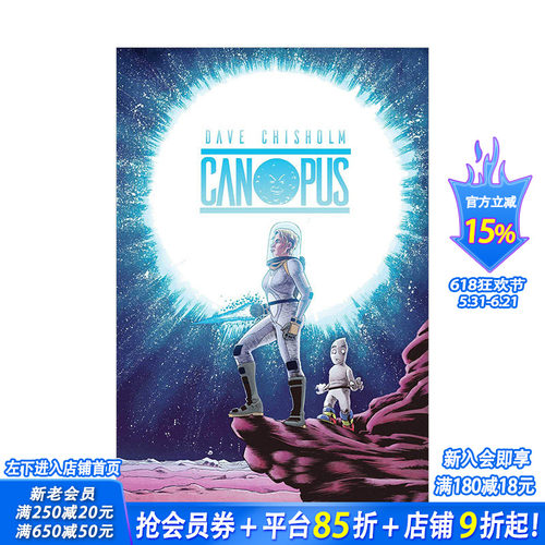 【现货】卡诺普斯Canopus 英文原版科幻奇幻漫画故事 Dave Chisholm 自我探讨 图书