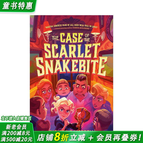 猩红蛇咬之谜 The Case