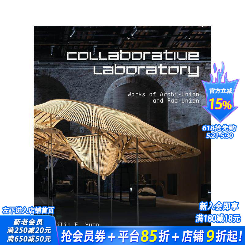 【现货】上海创盟建筑事务所作品集 Collaborative Laboratory合作实验室 建筑设计