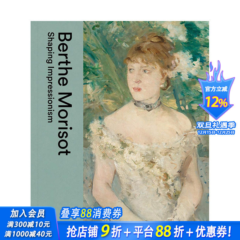 【预售】英文原版 贝尔特·莫里索：塑造印象派 Berthe Morisot: Shaping Impressionism 艺术画册 正版进口图书 善优图书
