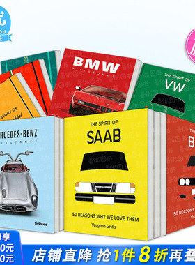 【现货多册选拍】【钟情汽车】萨博Saab/宝马/奔驰/保时捷/法拉利/ 兰博基尼 致敬传奇 The Spirit ofSaab 产品设计英文正版进口书