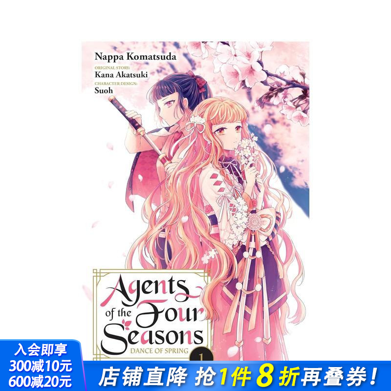 春夏秋冬代行者 春之舞 1 A