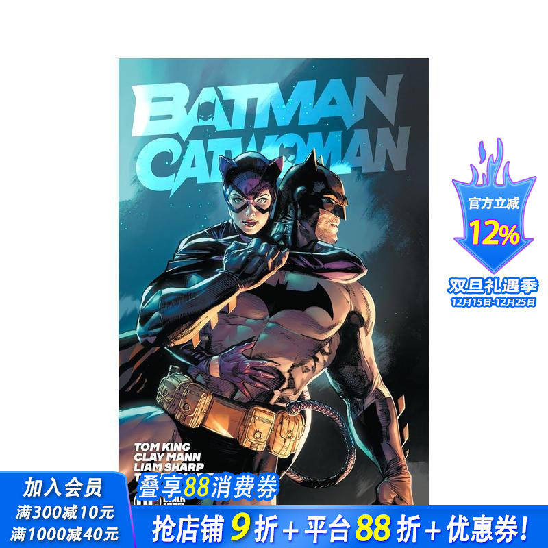 DC漫画 蝙蝠侠/猫女（平装）