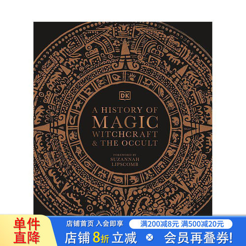 魔法，巫师和神秘事物简史 A