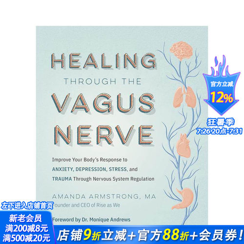 迷走神经疗愈法 Healing