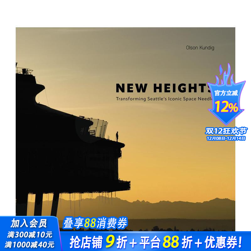 新高度：西雅图太空针塔蜕变 N