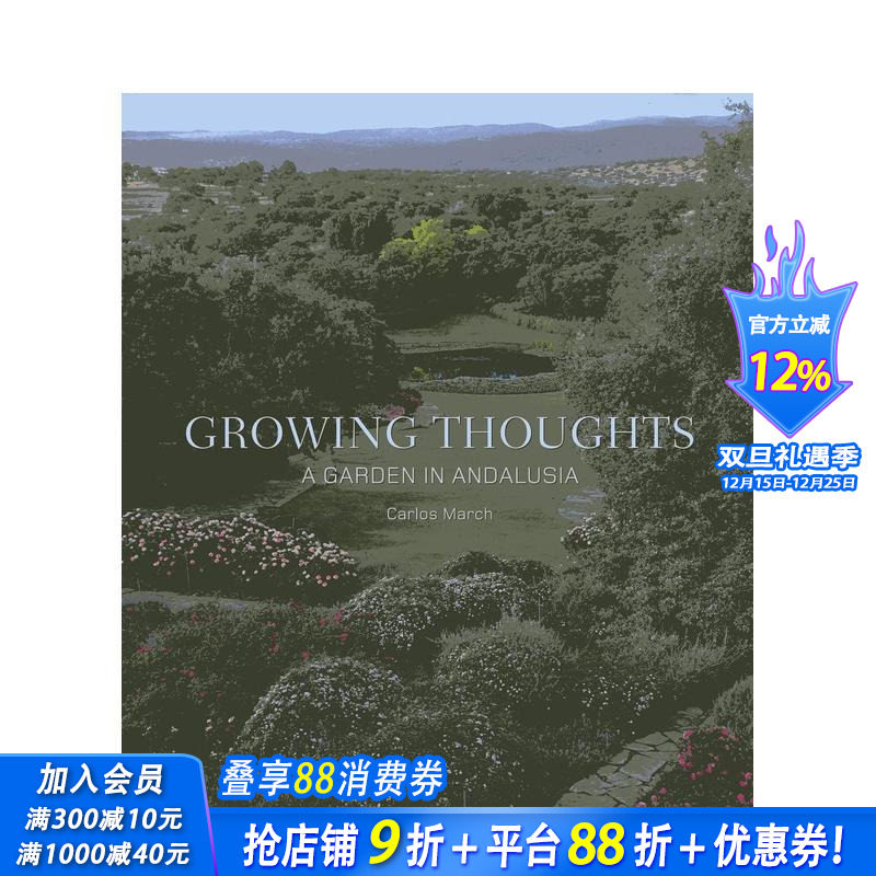 成长的思绪：安达卢西亚的花园