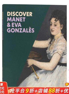 【现货】英文原版 发现马奈 & 伊娃·冈萨雷斯 Discover Manet & Eva Gonzales 19世纪艺术 正版进口图书画册 善优图书