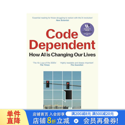 代码依赖：人工智能如何改变我们