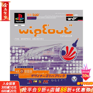 【预售】WipEout未来主义：视觉档案 WipEout Futurism?:?The Visual Archives 电子游戏 原版英文工业产品设计 正版进口书