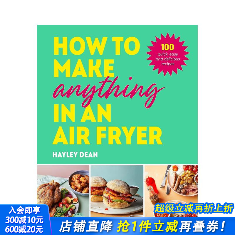 如何用空气炸锅做任何东西 Ho