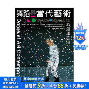【现货】舞蹈与当代艺术：1900-2020跨域舞蹈史 罗西塔巴梭/克里斯琼盖提诺尼/罗宏菲利浦 港台原版进口 图书