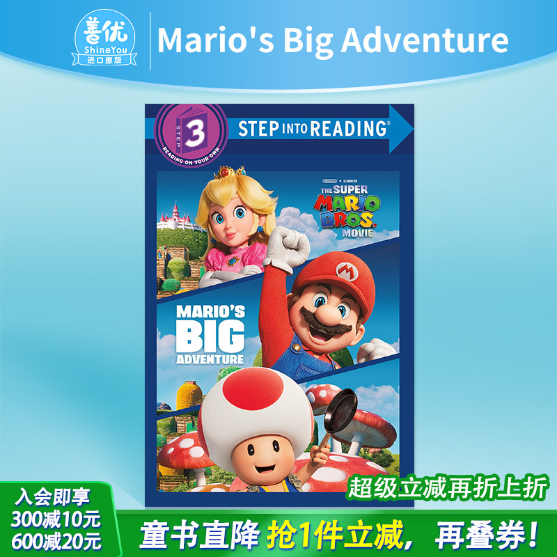 【预售】Mario's Big Adventure 马里奥大冒险 Step into reading L3 兰登经典分级读物 英文原版动画电影故事绘本儿童插画书