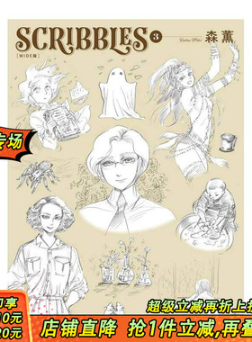 【现货】SCRIBBLES〈WIDE版〉 (3) 台版原版繁体中文动画原画 作者：森薫 台湾角川 正版进口书