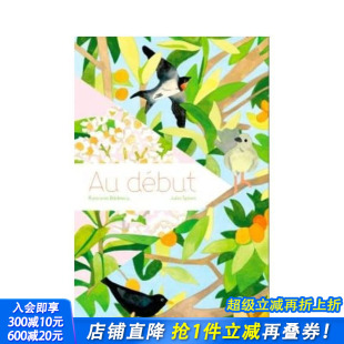 一开始Au début 法文艺术绘本 进口图书画册 法文原版 正版 善优图书 现货