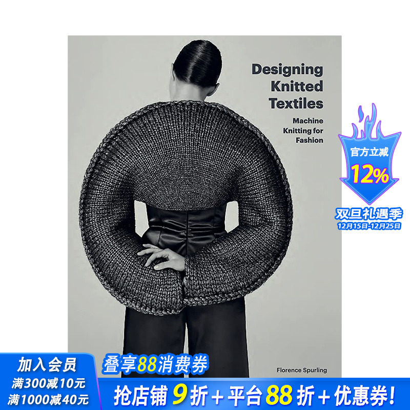 针织品设计时尚机械钩花图案