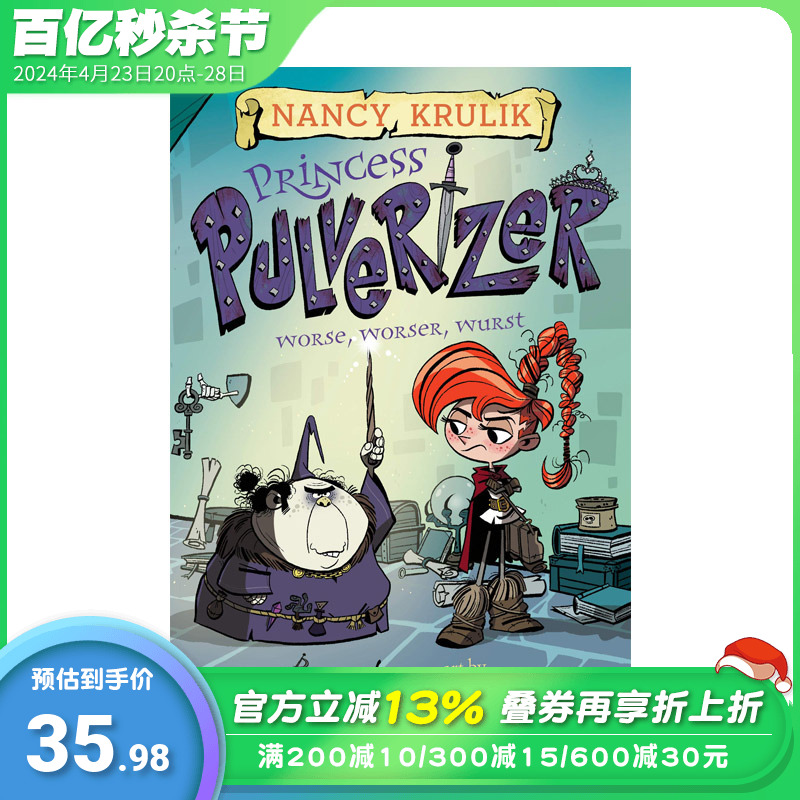 【现货】【Princess Pulverizer粉碎机公主】2 Worse, Worser, Wurst【善优童书】