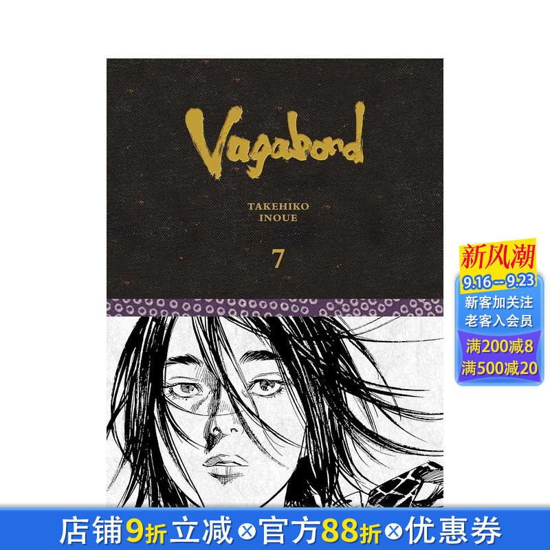 【预售】浪客行精装限定版 卷7 精装 井上雄彦 Vagabond Definitive Edition， Vol. 7 原版英文欧美漫画进口书
