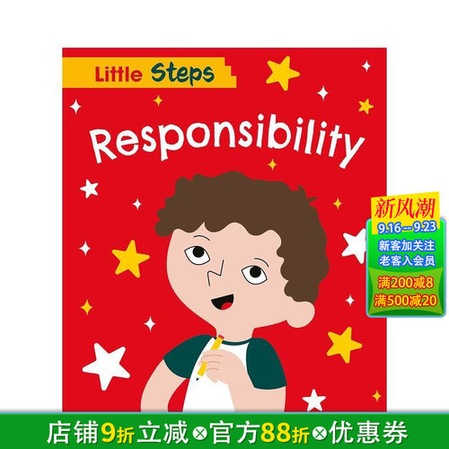 小步伐：责任 Little S
