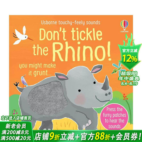 【触摸发声书】别给犀牛挠痒痒！