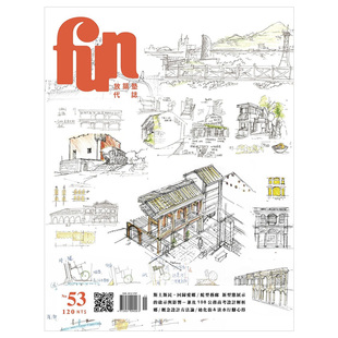 年订12期 订阅 中国台湾繁体中文原版 放築塾代誌 B221 建筑杂志