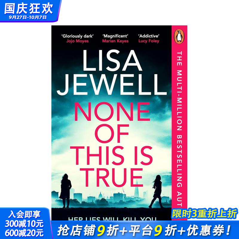 这些都不是真的 None of
