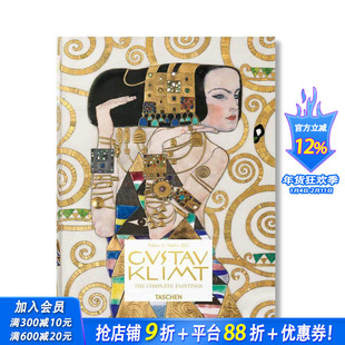 【现货】古斯塔夫·克林姆特 克里姆 绘画艺术作品全集英文原版 Gustav Klimt: Complete Paintings 2017新版珍藏版