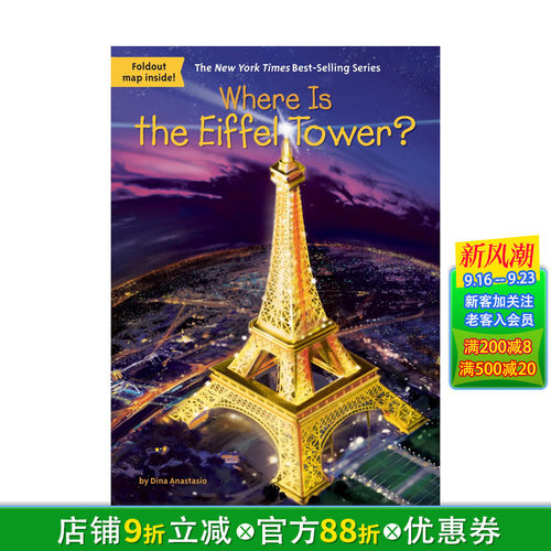 【现货】埃菲尔铁塔在哪里?Where Is The Eiffel Tower?英文原版儿童阅读【善优童书】