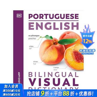 【现货】【DK双语视觉词典】葡萄牙语/英语 【DK Bilingual Visual Dictionaries】Portuguese/English 英文语言学习 正版进口书