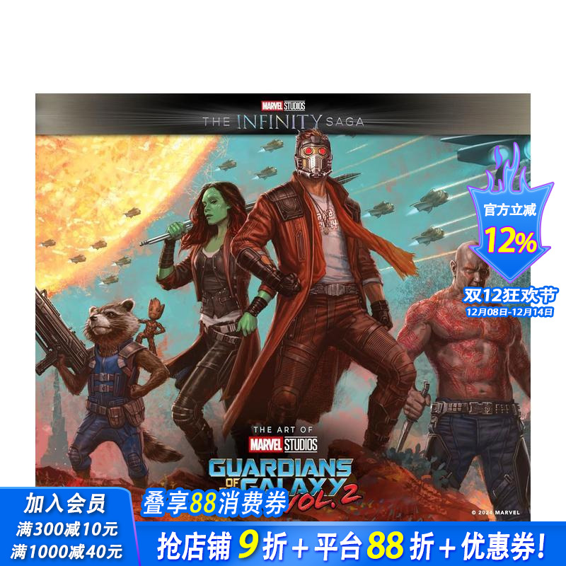 漫威电影宇宙 无限传奇系列-银