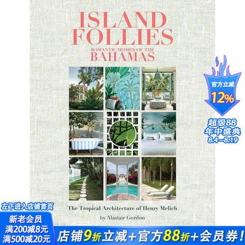 岛国风情：巴哈马浪漫家居 Is