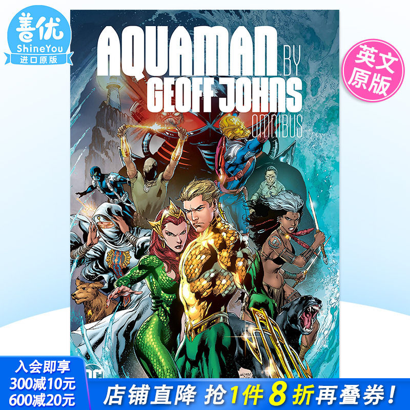 【预售】英文漫画 海王/水行侠 Aquaman by Geoff Johns Omnibus  精装 英文原版进口书籍【善优图书】