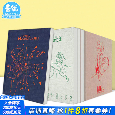 【现货多款选拍】哈尔的移动城堡素描本 宫崎骏笔记本:魔女宅急便/波妞/幽灵公主 吉卜力Howl's Moving Castle Sketchbook进口书