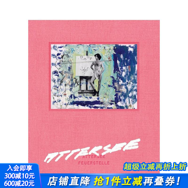 阿泰瑟:火炉床 Atterse