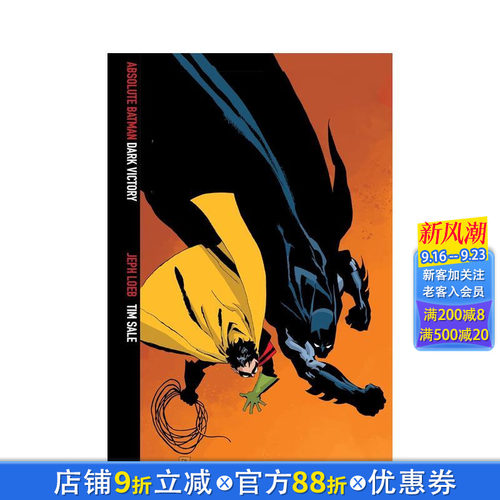 蝙蝠侠：黑暗胜利版（2025