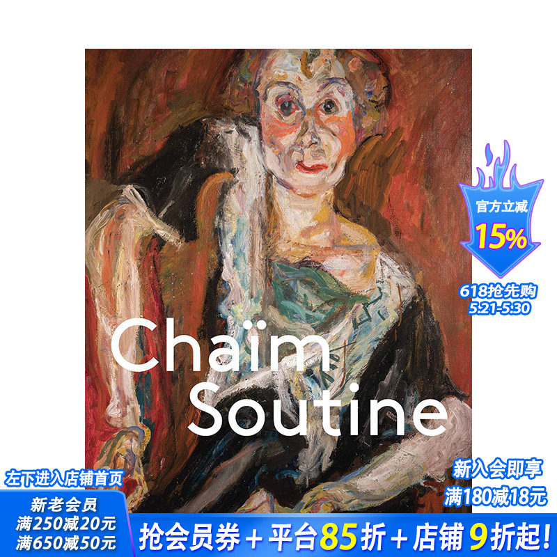 【现货】柴姆·苏丁 Chaim Soutine 原版英文艺术画册画集 正版进口书籍 善优图书