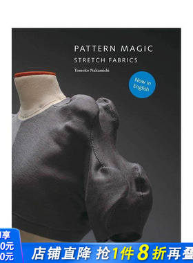 【现货】Pattern Magic : Stretch Fabric 奇异剪裁 4 中道友子立体裁剪大师 服装设计书籍