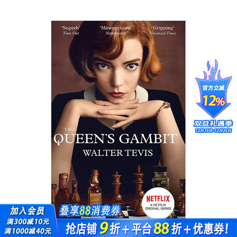 【现货】英文原版 后翼弃兵 The Queen’s Gambit 英文小说 正版进口书籍 善优图书