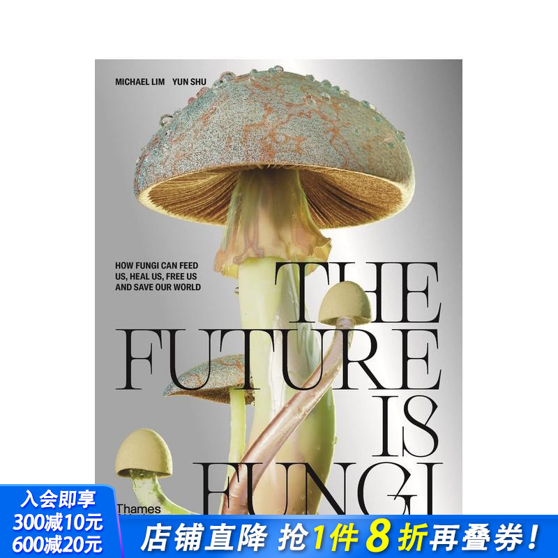 未来是真菌 The Futur