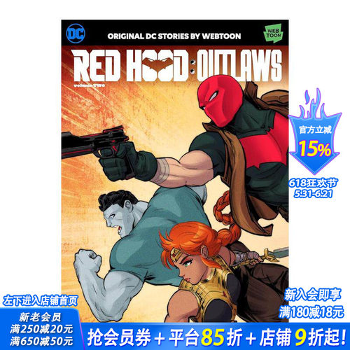 红头罩：亡命之徒 卷2 Red